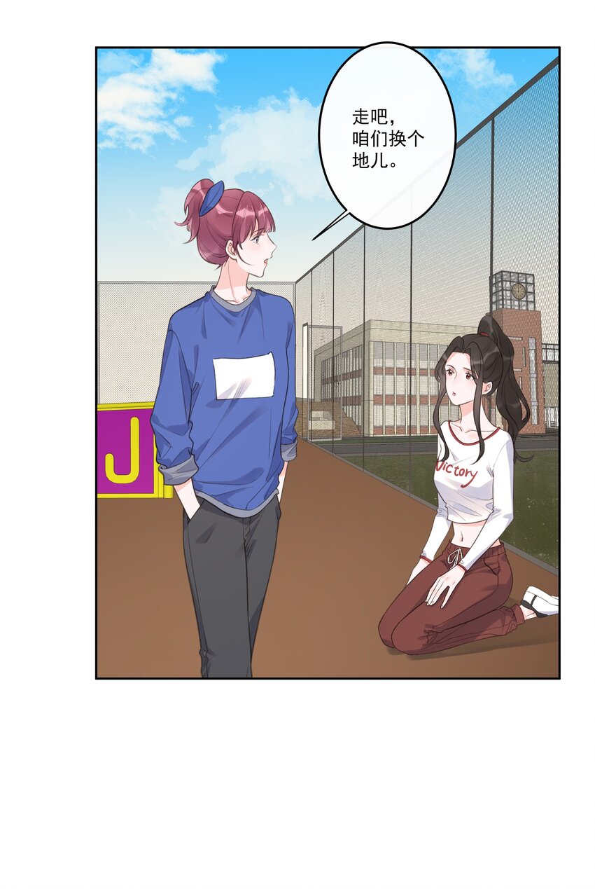 第69话 她还挺帅的-第81话