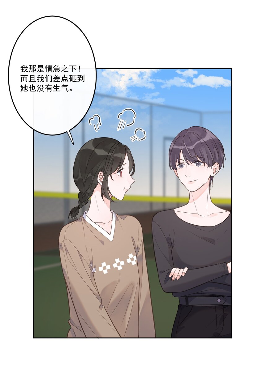 第69话 她还挺帅的-第81话