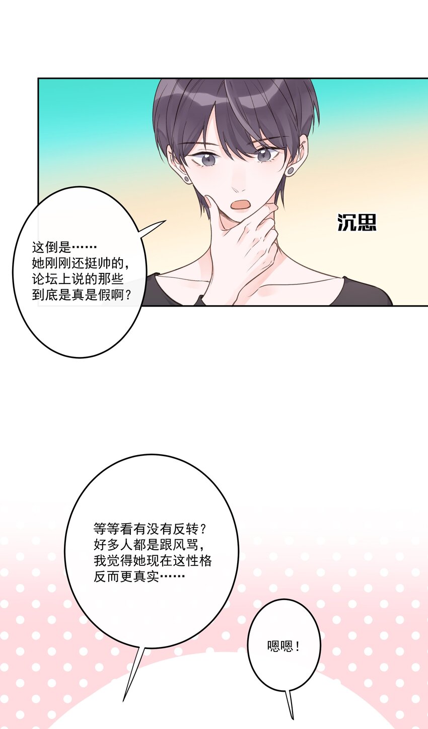 第69话 她还挺帅的-第81话