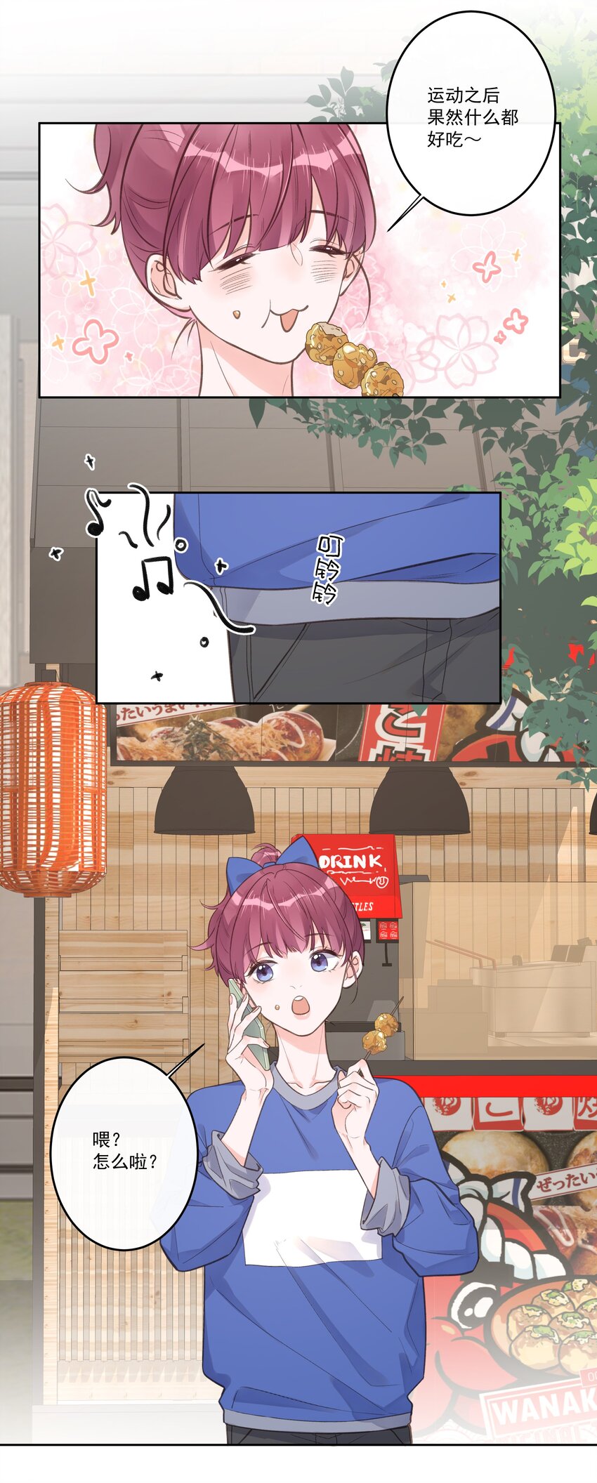 第69话 她还挺帅的-第81话