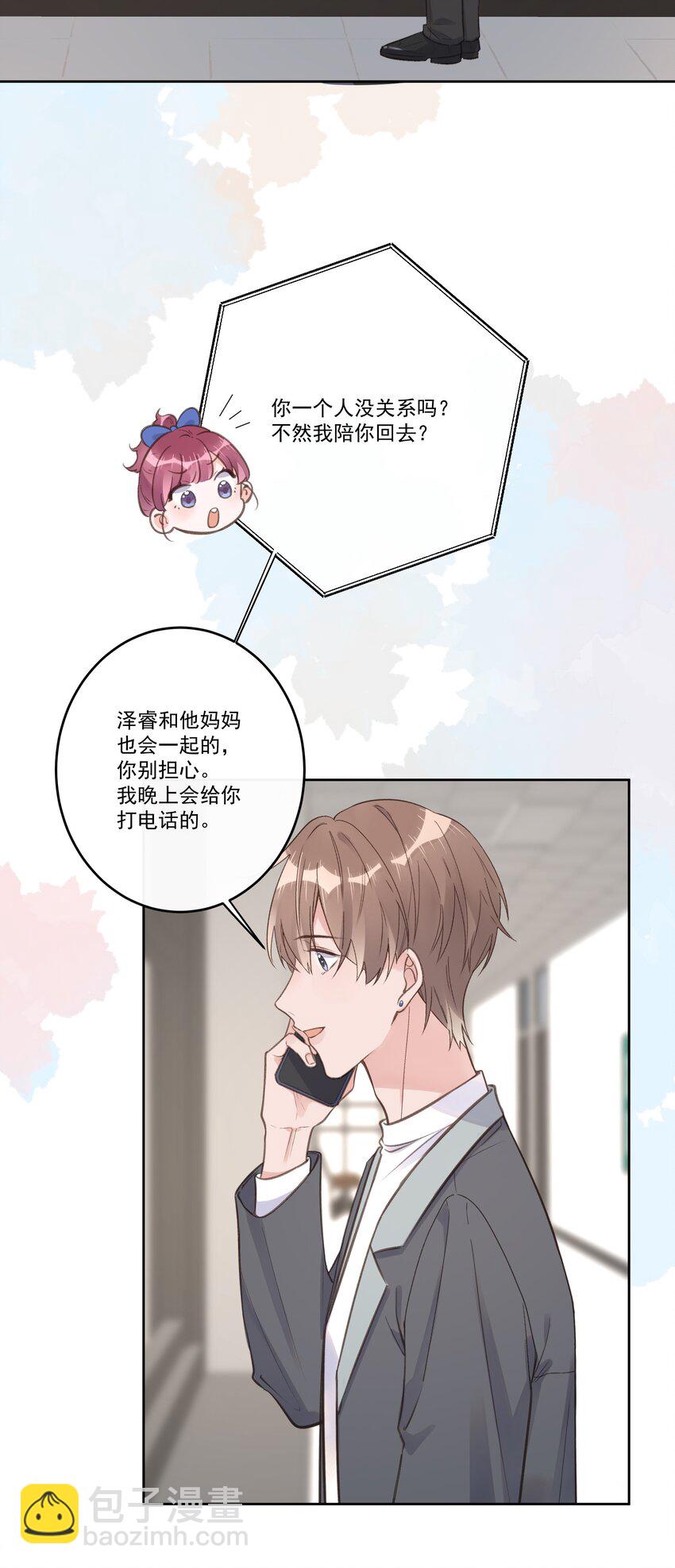 第69话 她还挺帅的-第81话