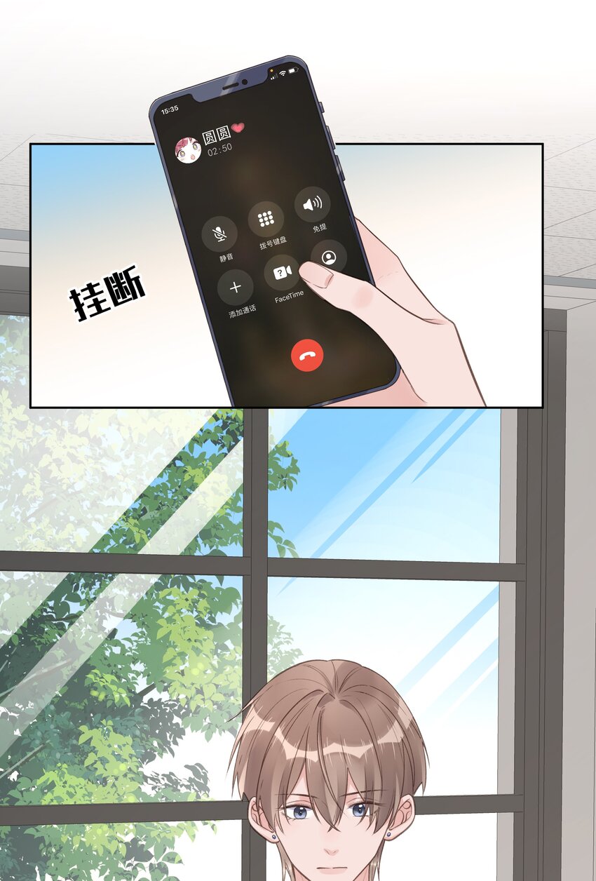 第69话 她还挺帅的-第81话