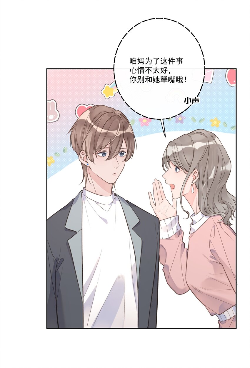 第69话 她还挺帅的-第81话