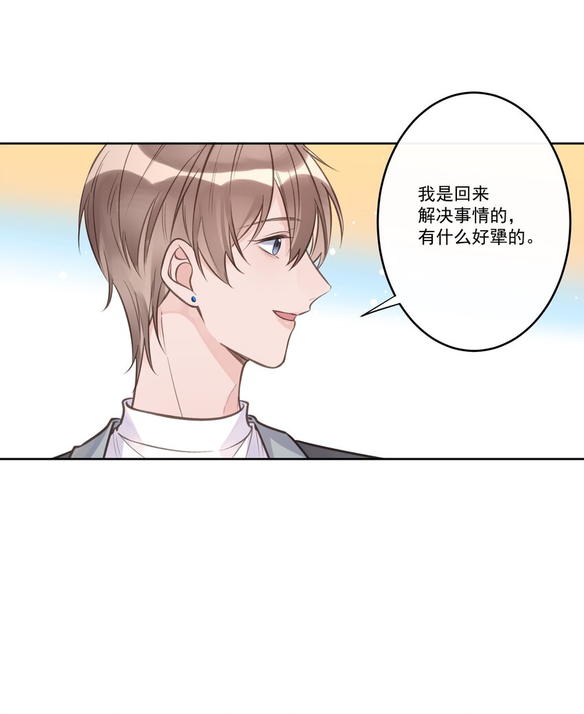 第69话 她还挺帅的-第81话