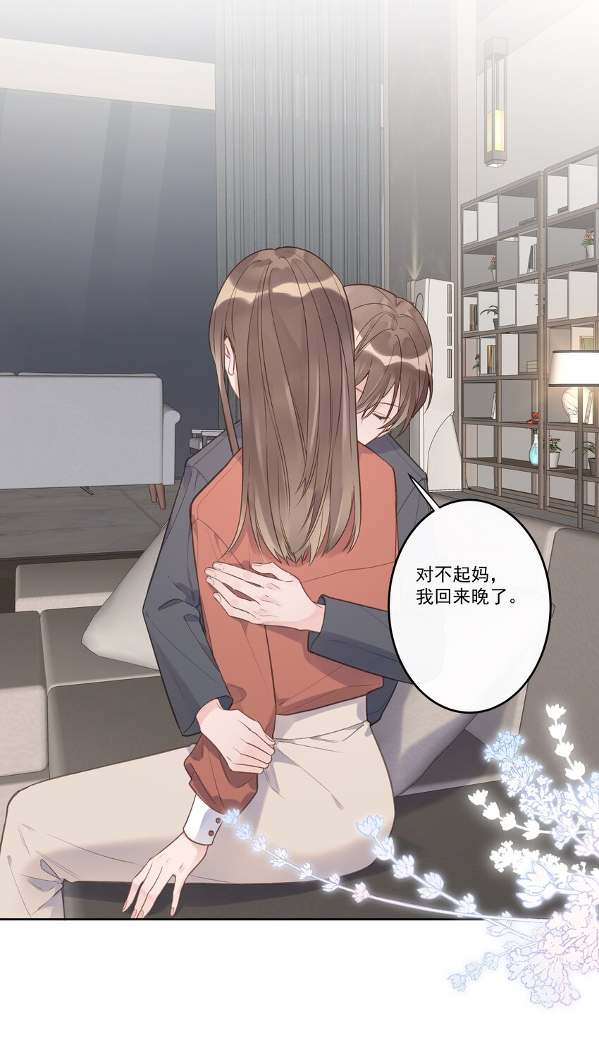 第69话 她还挺帅的-第81话