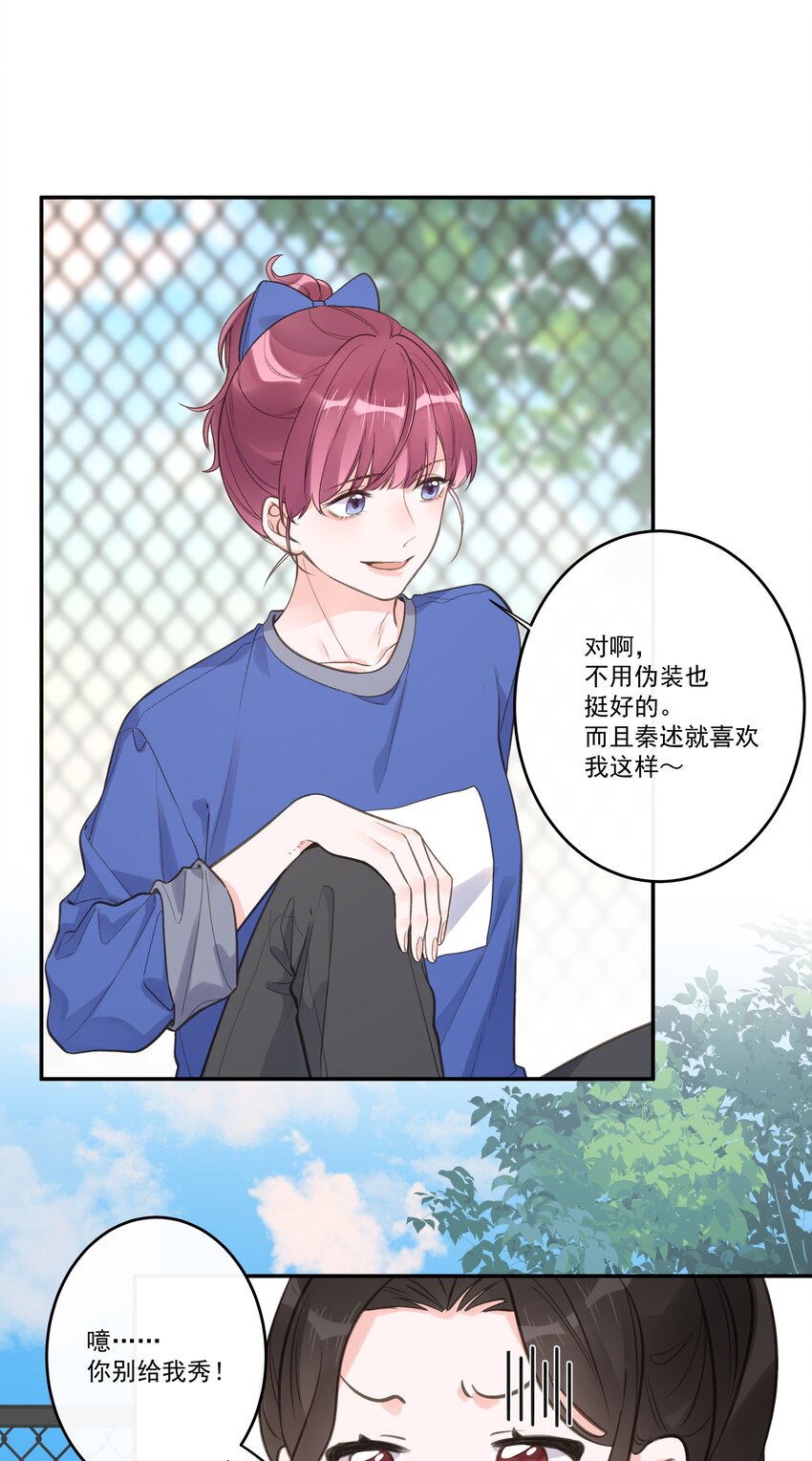 第69话 她还挺帅的-第81话