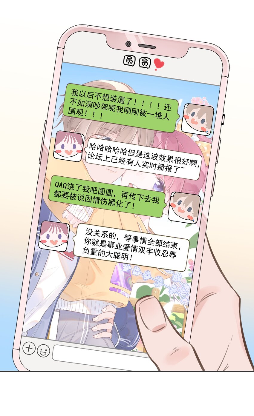 第71话 新人设-第75话