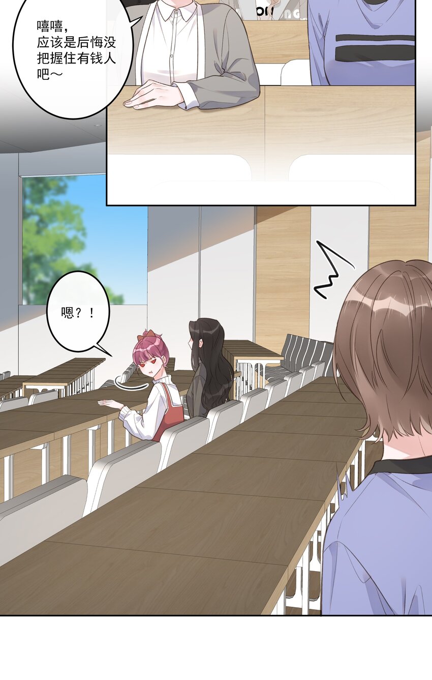 第71话 新人设-第75话