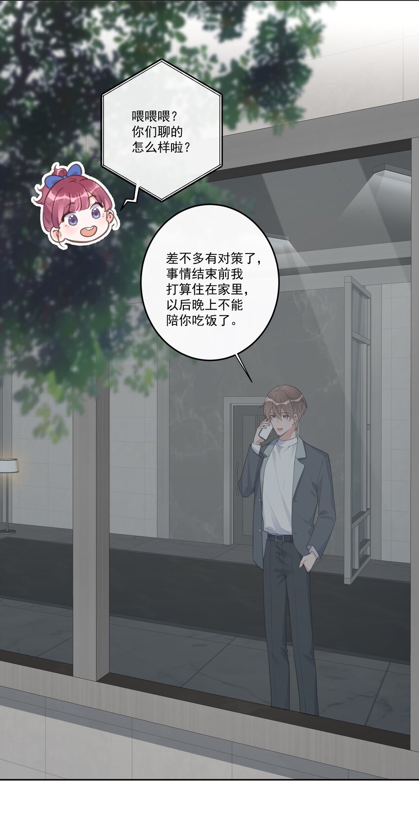 第71话 新人设-第75话