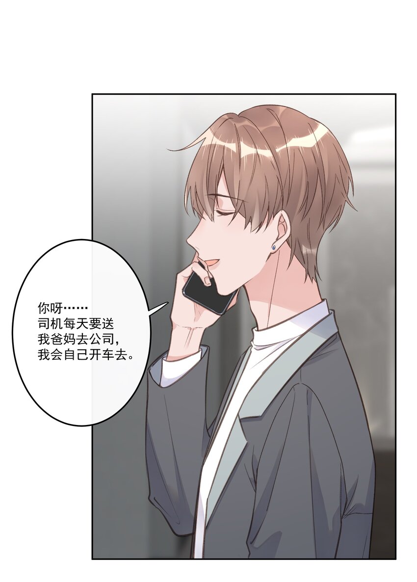 第71话 新人设-第75话