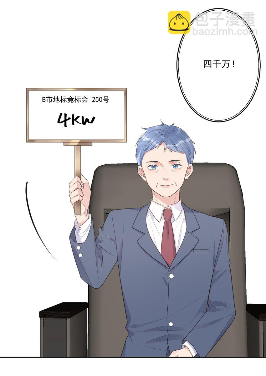 第73话 陷阱-第77话