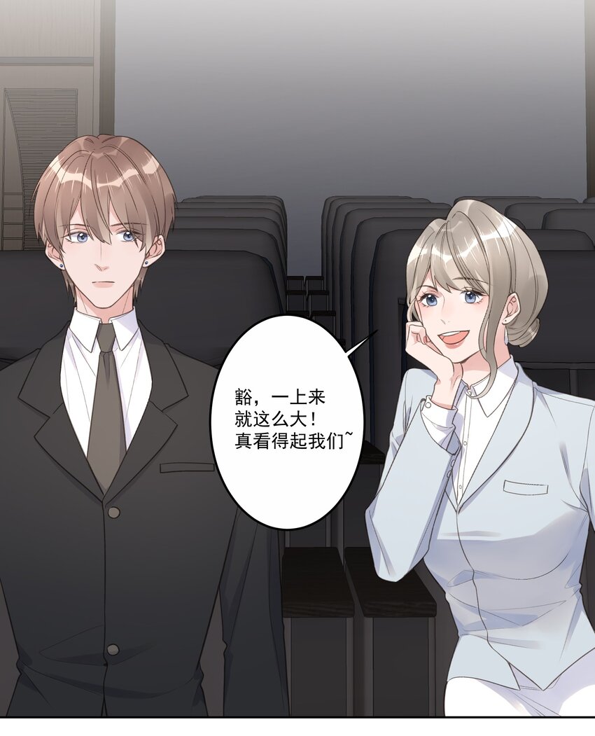 第73话 陷阱-第77话