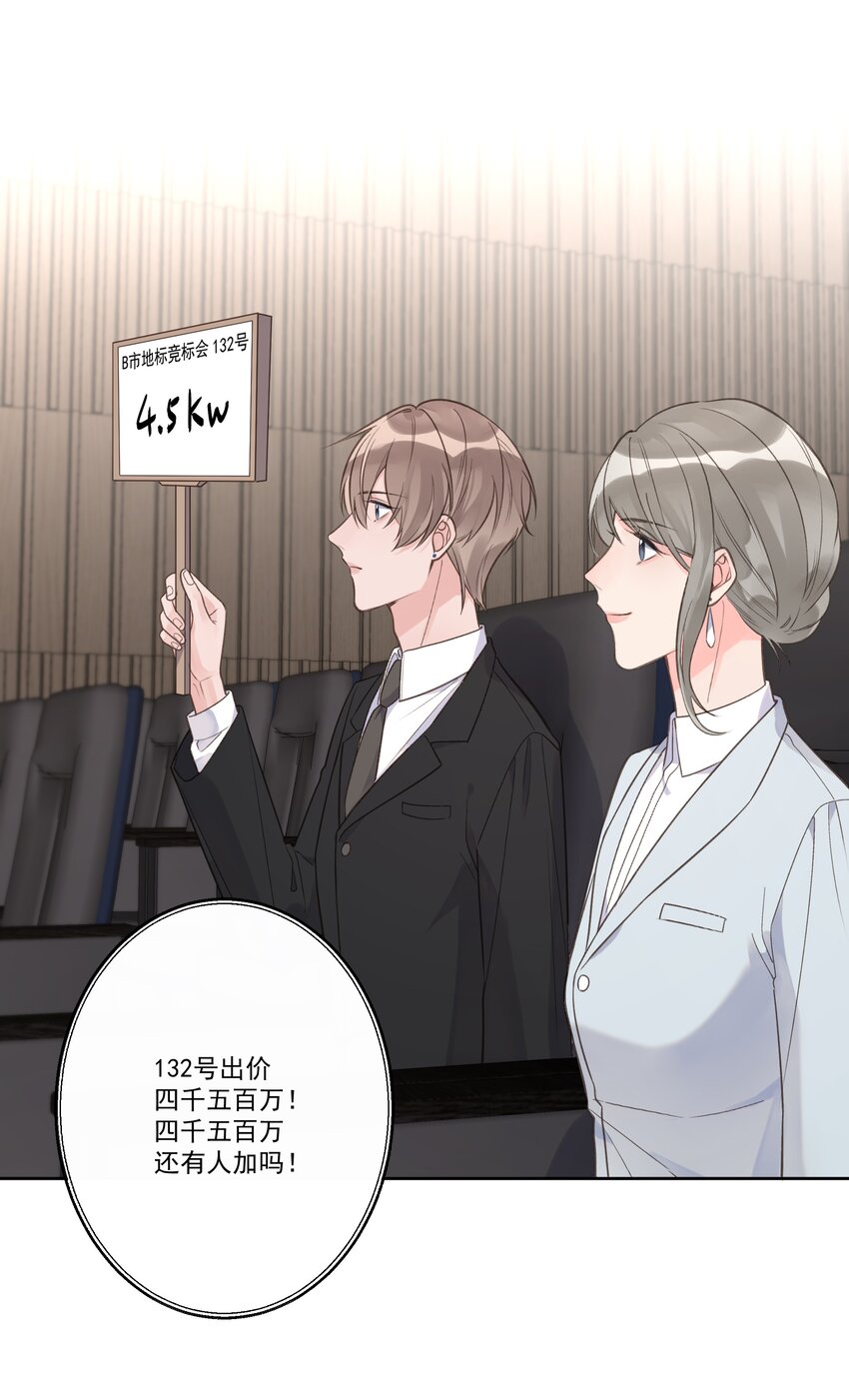 第73话 陷阱-第77话