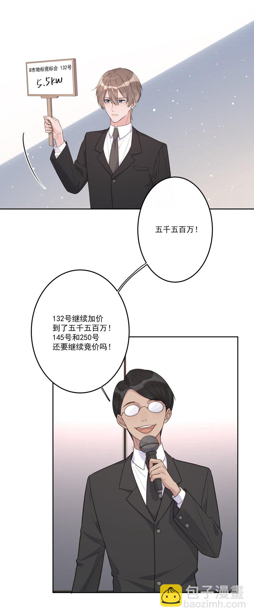 第73话 陷阱-第77话