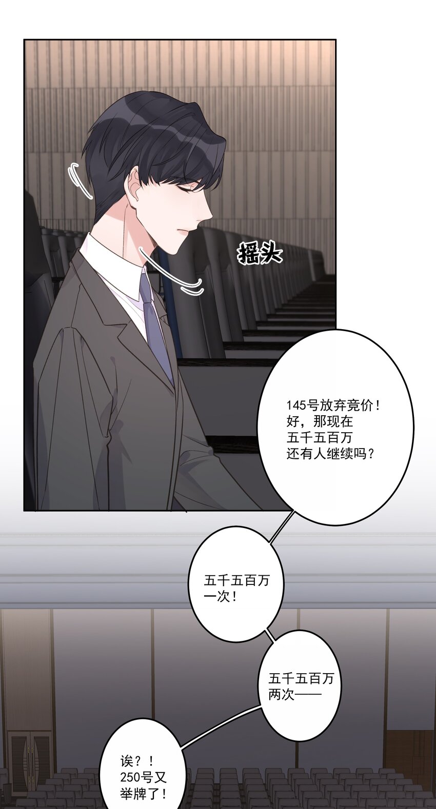 第73话 陷阱-第77话