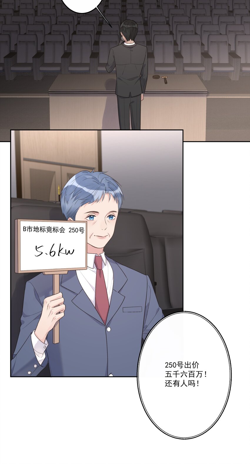 第73话 陷阱-第77话