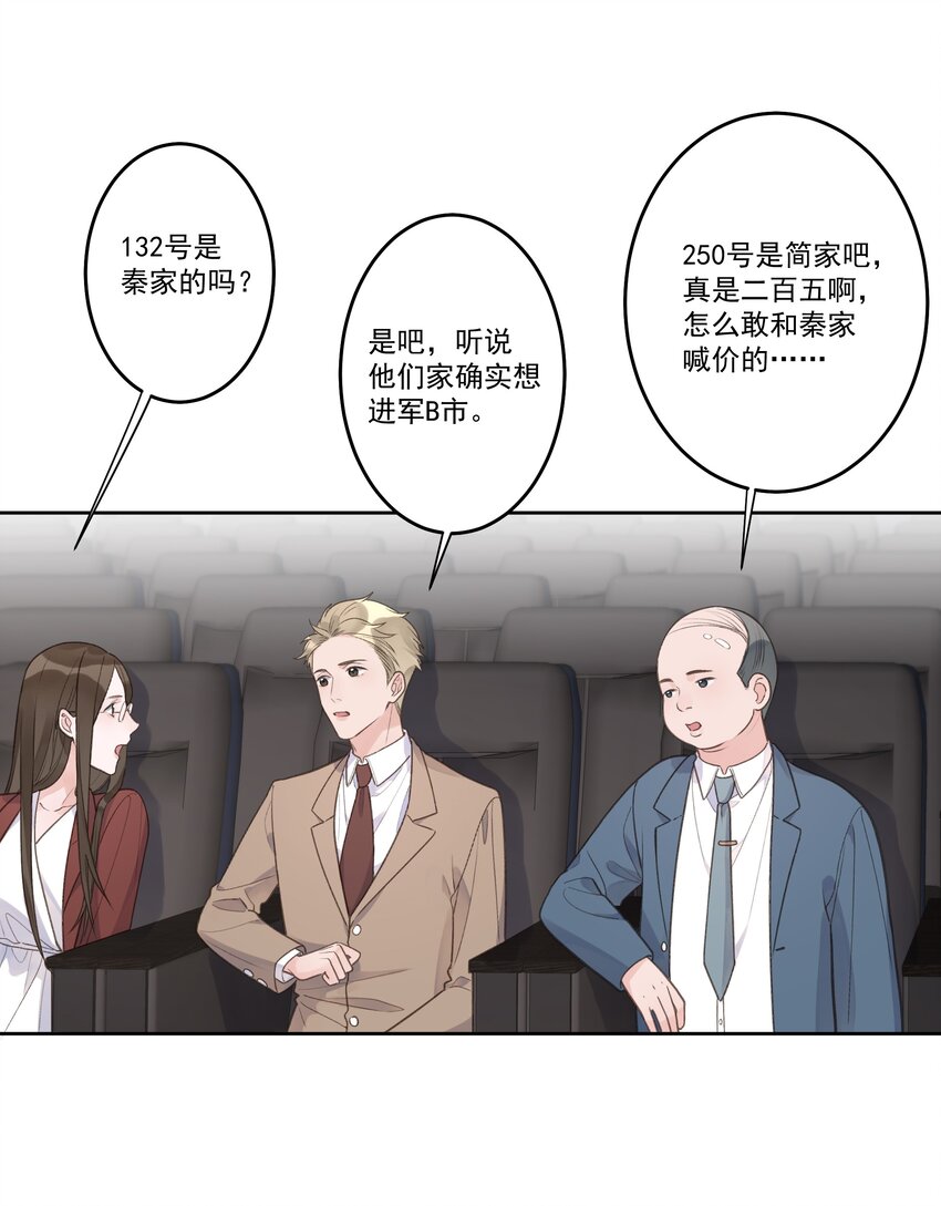 第73话 陷阱-第77话