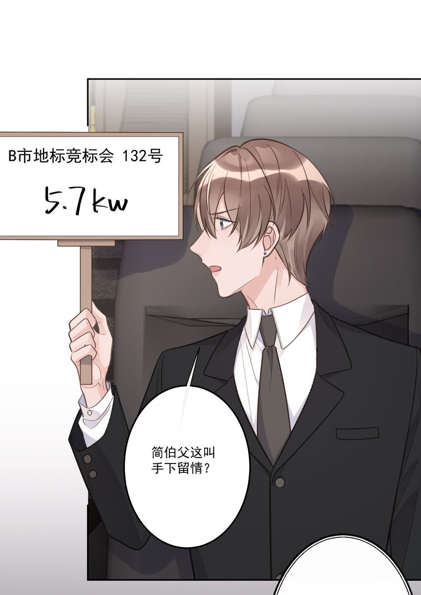 第73话 陷阱-第77话