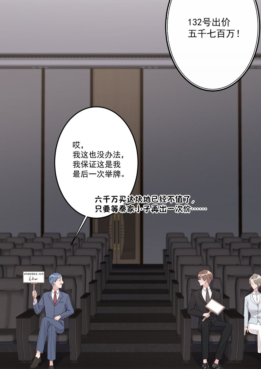 第73话 陷阱-第77话