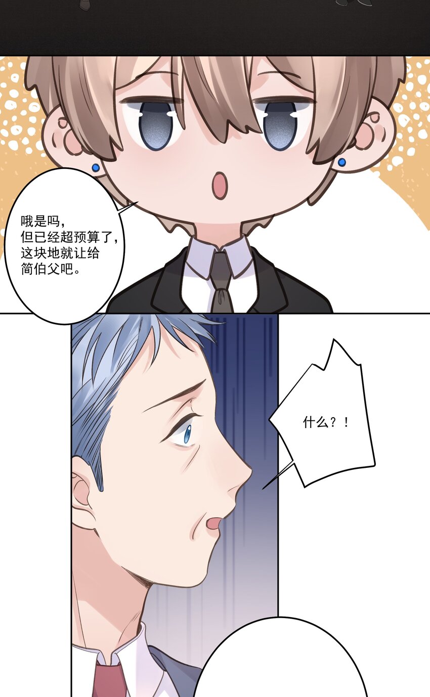 第73话 陷阱-第77话