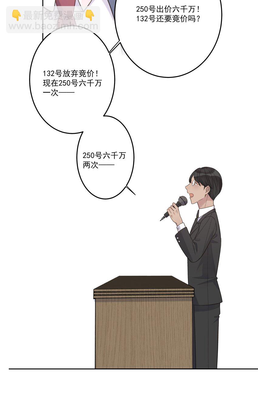 第73话 陷阱-第77话