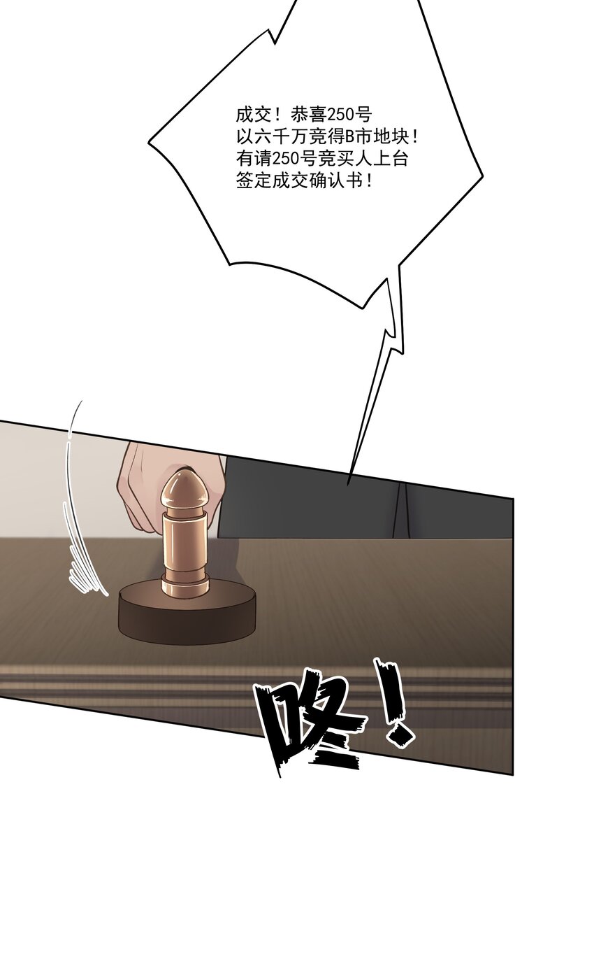 第73话 陷阱-第77话