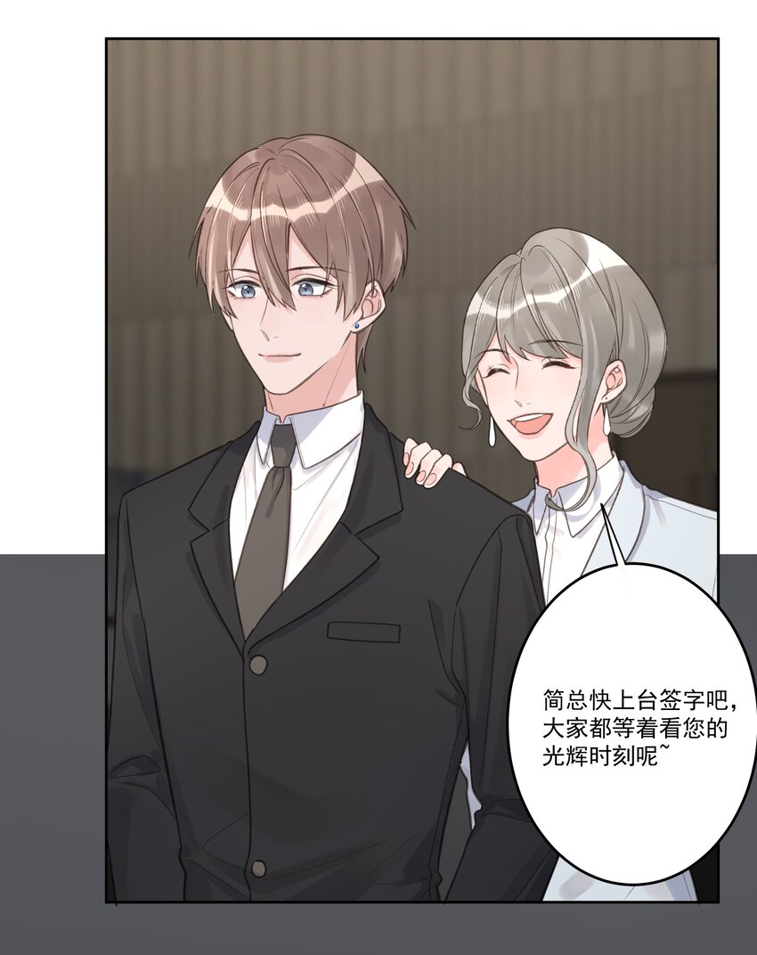 第73话 陷阱-第77话