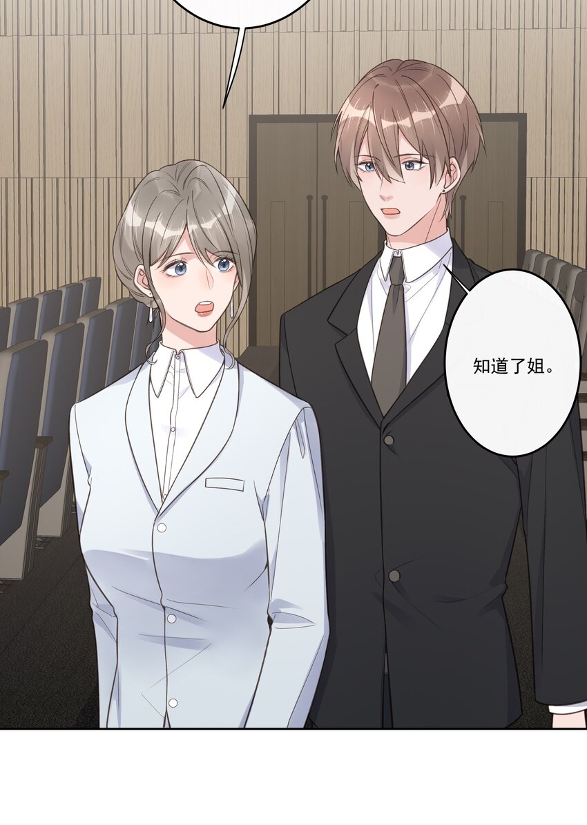 第73话 陷阱-第77话