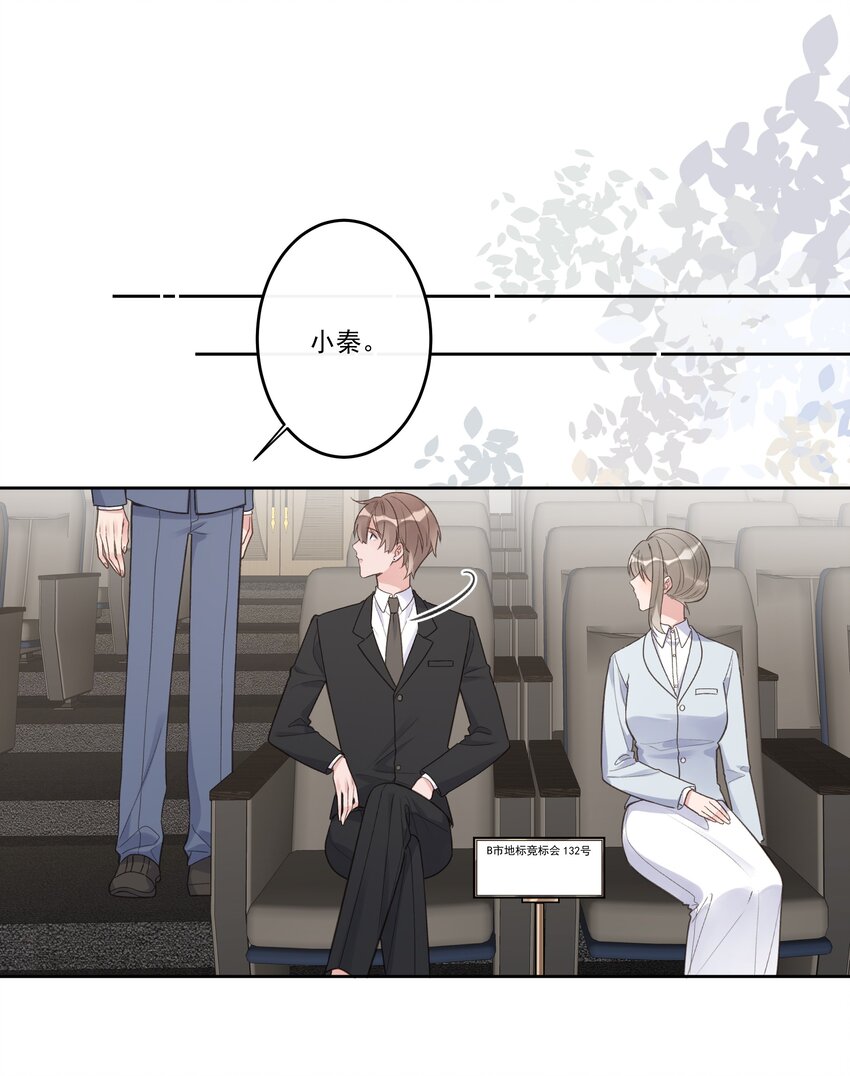 第73话 陷阱-第77话