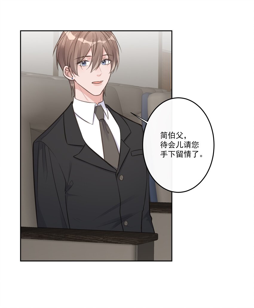 第73话 陷阱-第77话