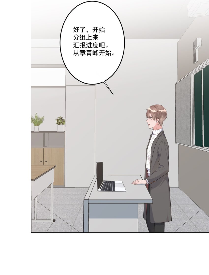 第75话 她这样，挺好-第79话