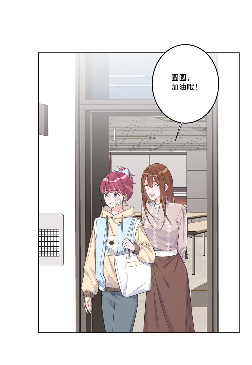 第75话 她这样，挺好-第79话