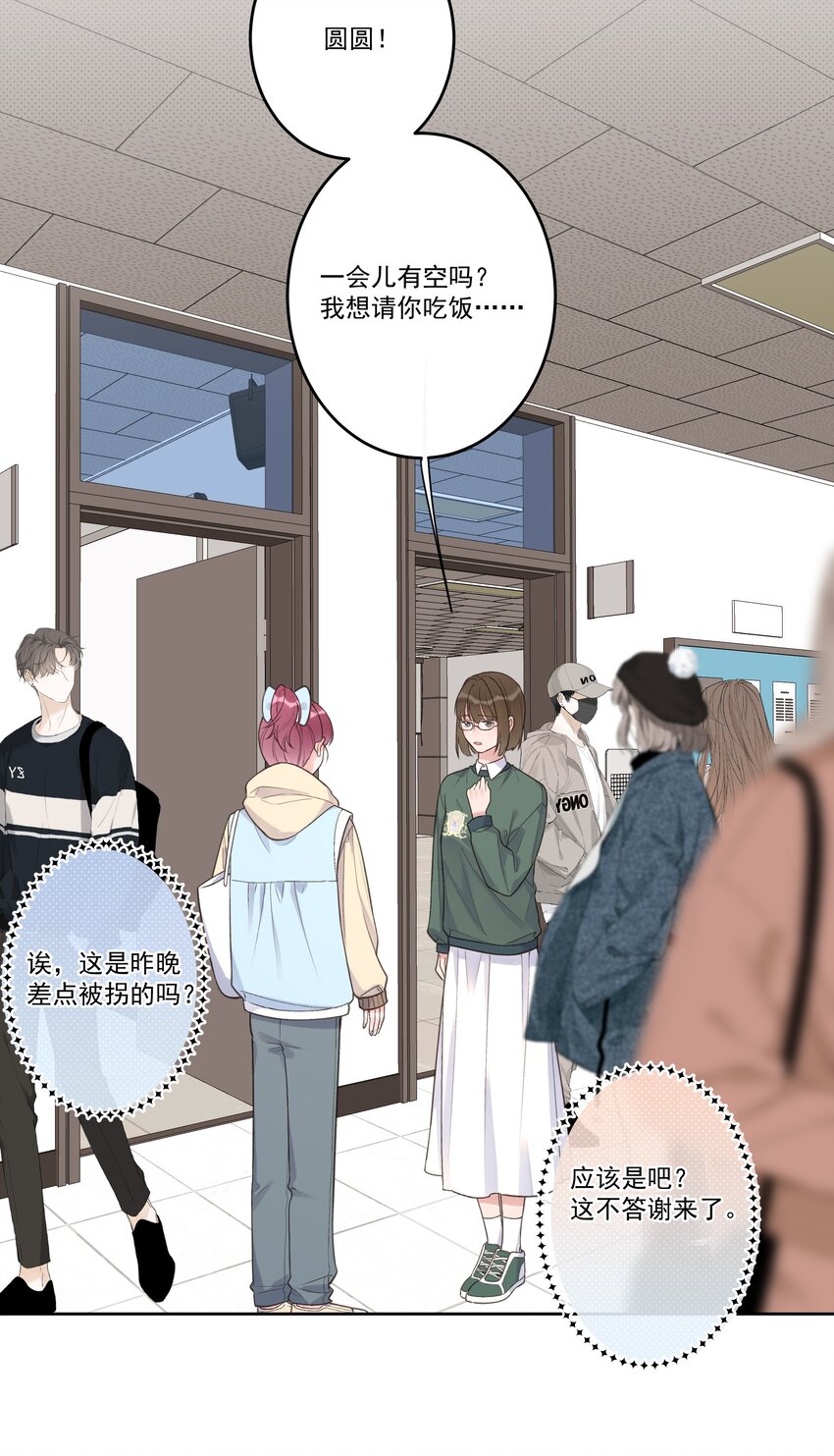 第75话 她这样，挺好-第79话