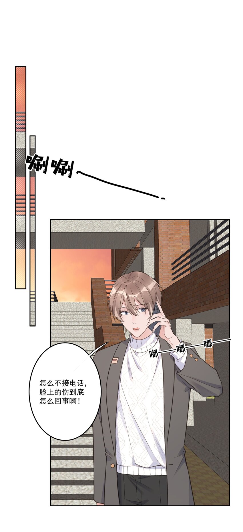 第75话 她这样，挺好-第79话