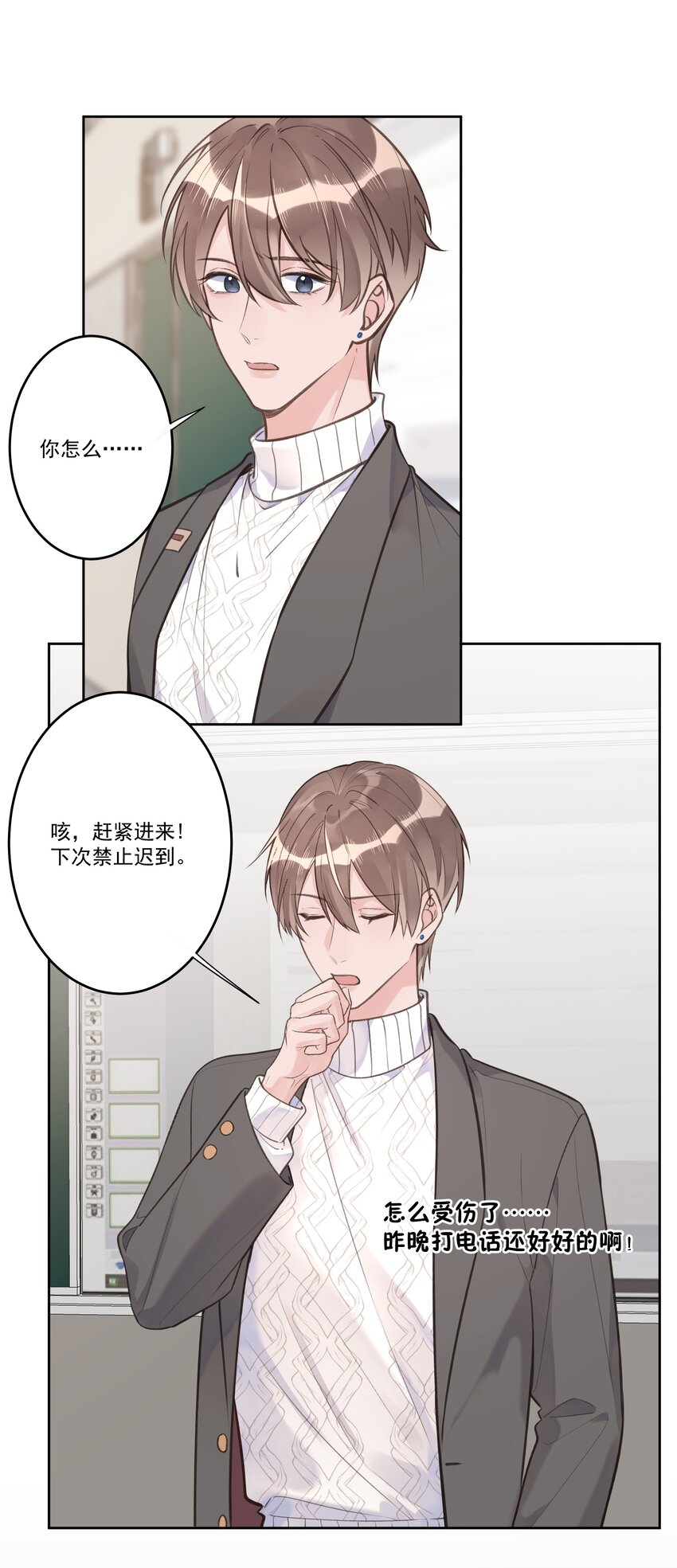 第75话 她这样，挺好-第79话