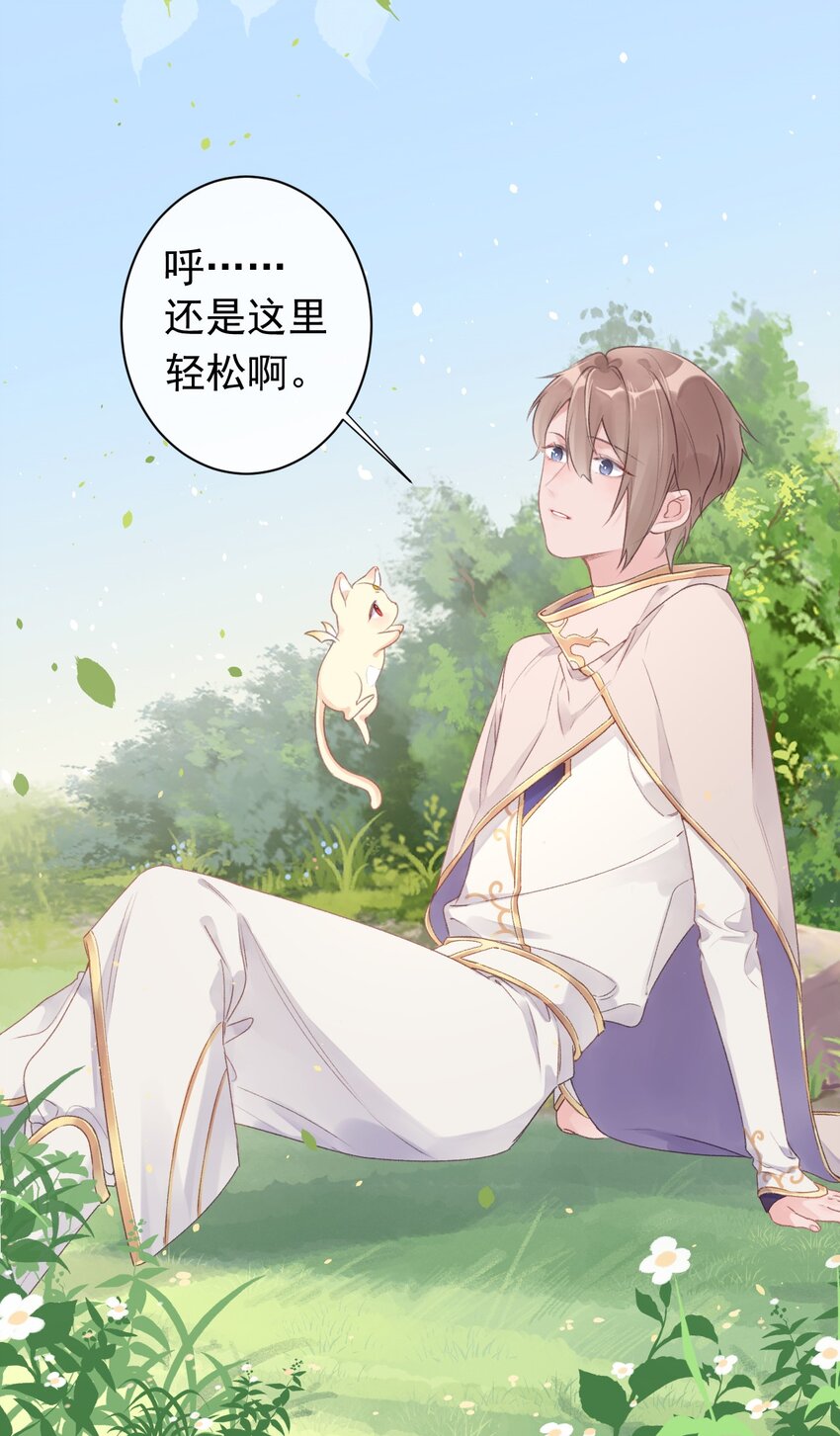 第8话 愈挫愈勇-第9话