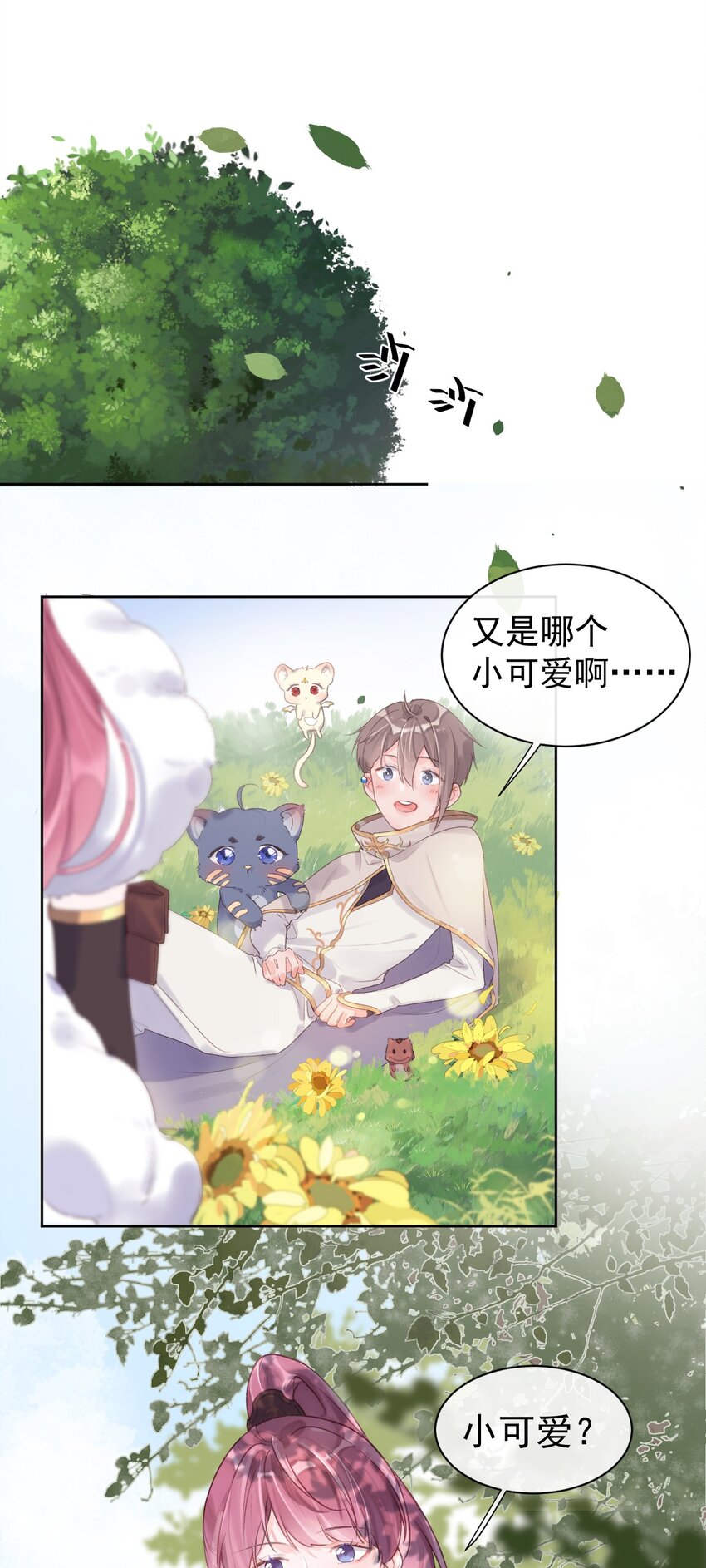 第8话 愈挫愈勇-第9话