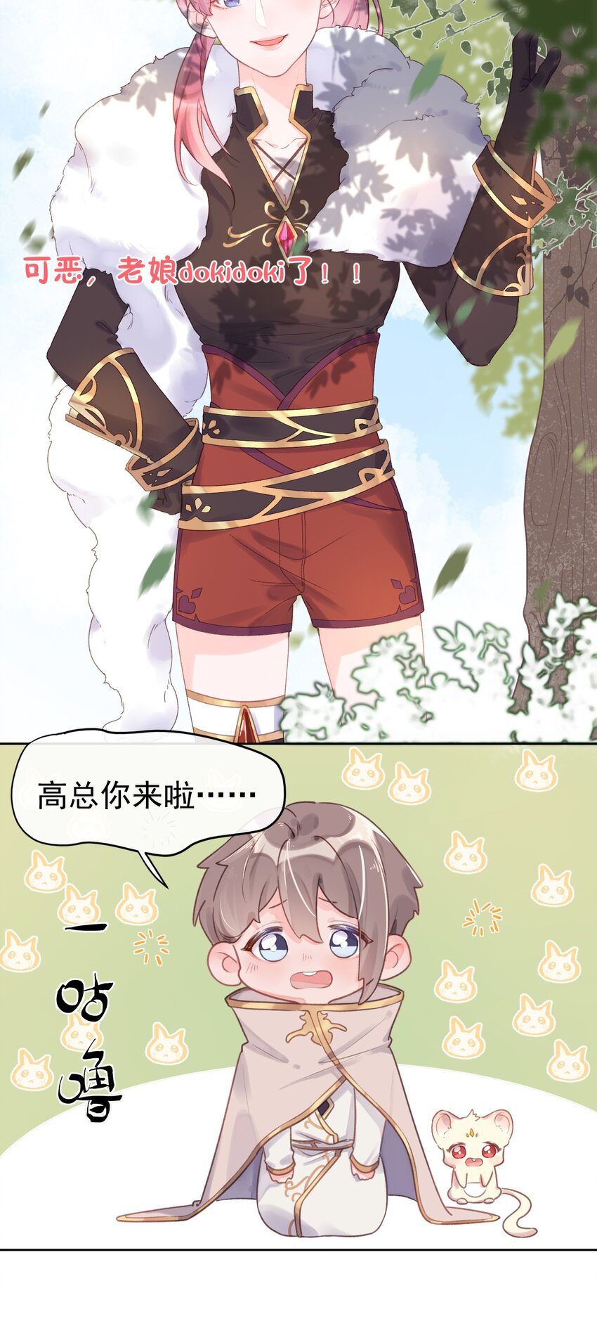 第8话 愈挫愈勇-第9话