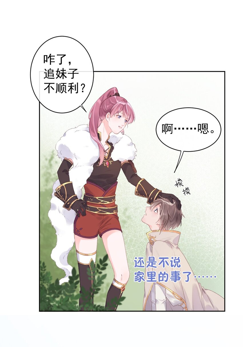 第8话 愈挫愈勇-第9话