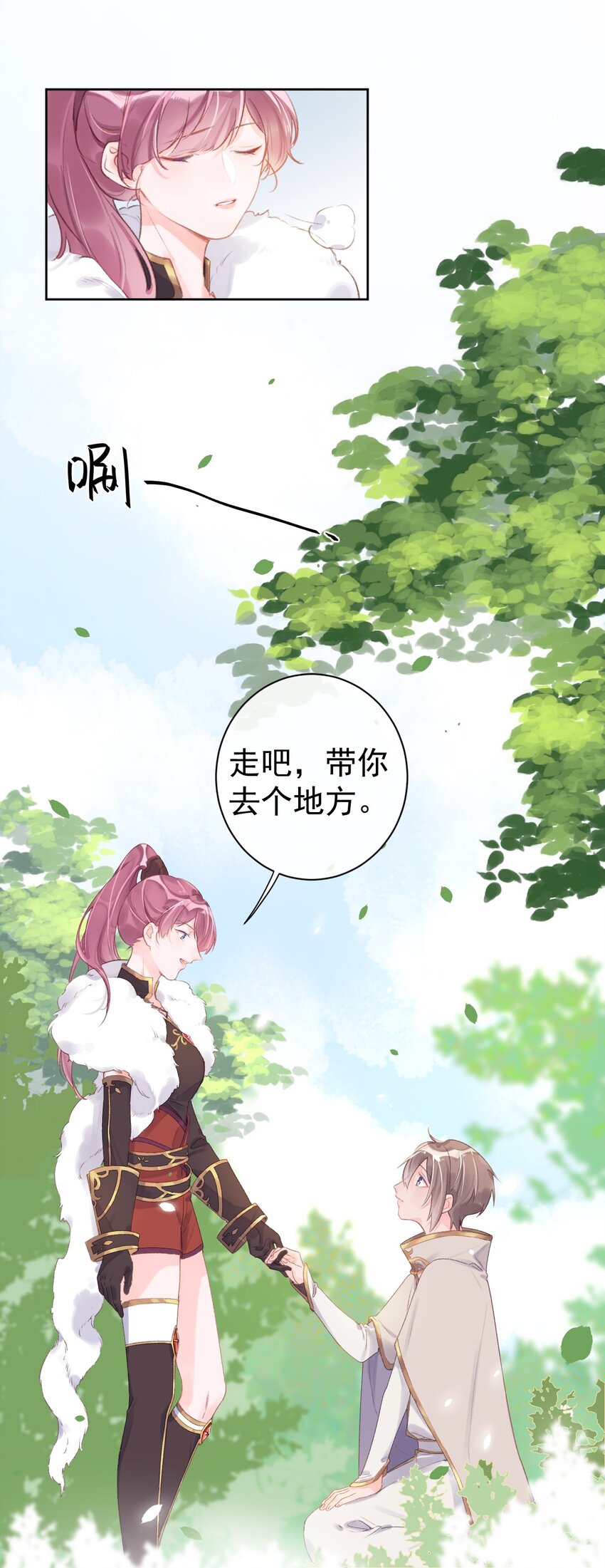 第8话 愈挫愈勇-第9话