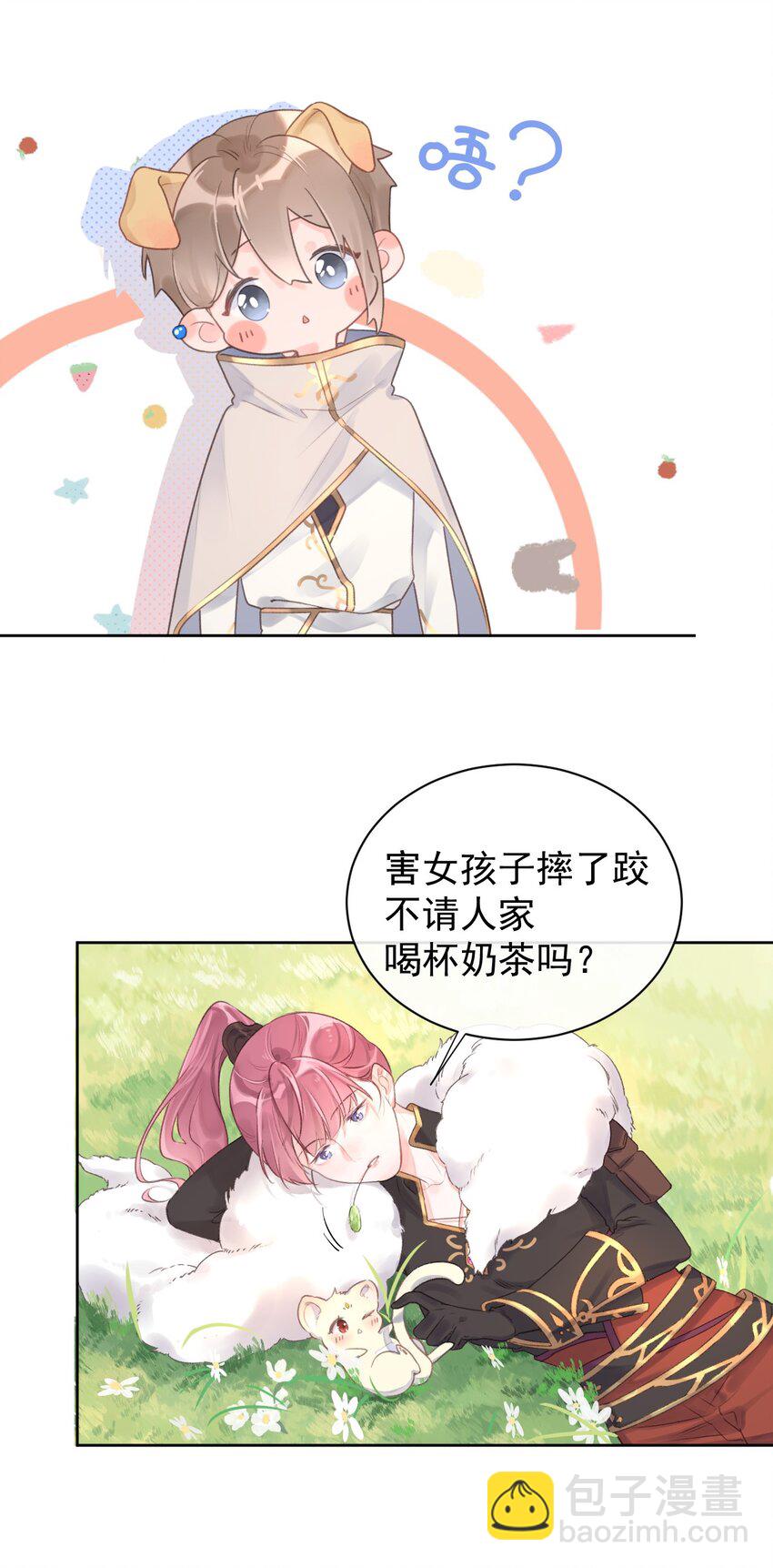 第8话 愈挫愈勇-第9话