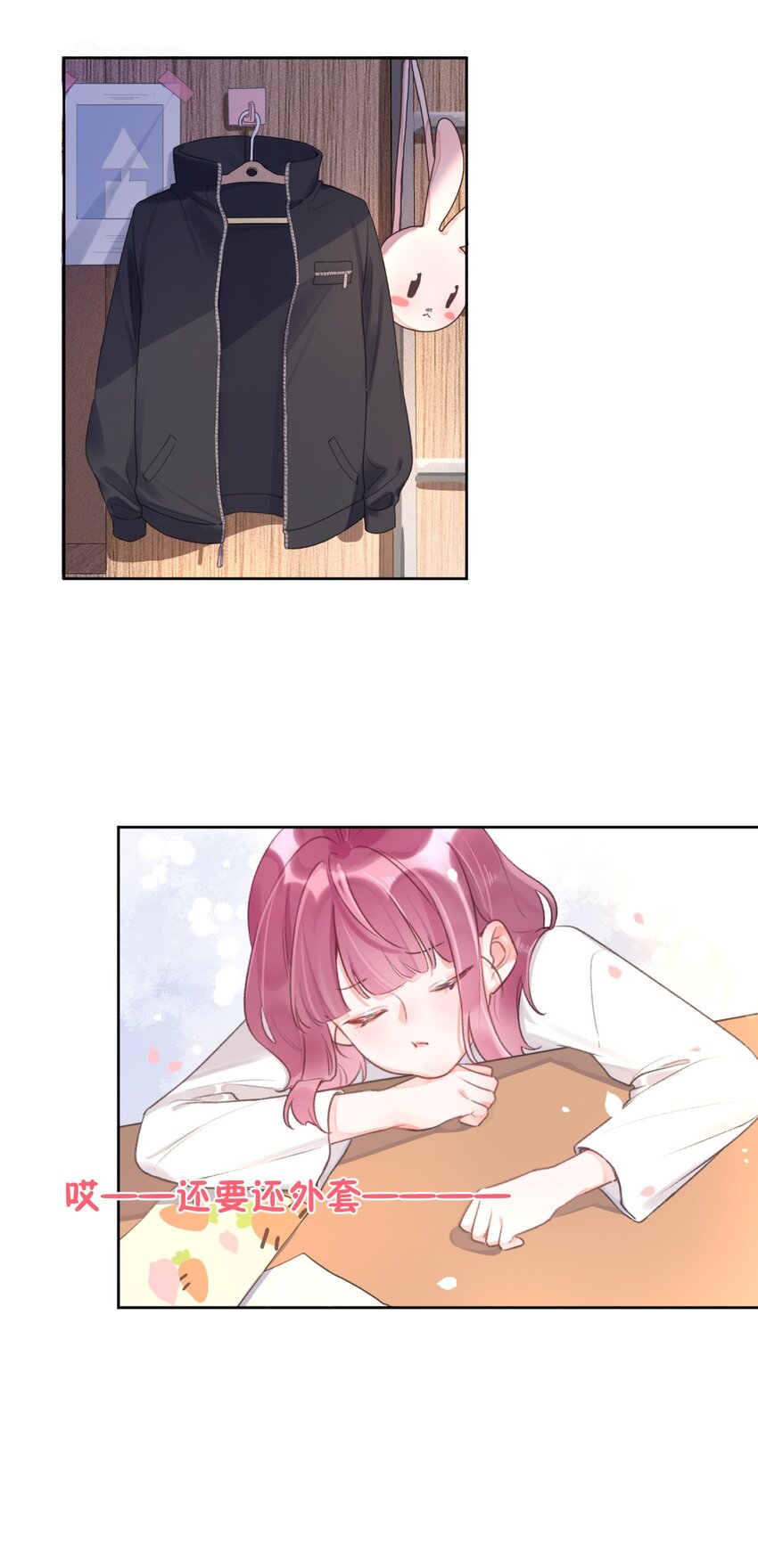 第8话 愈挫愈勇-第9话