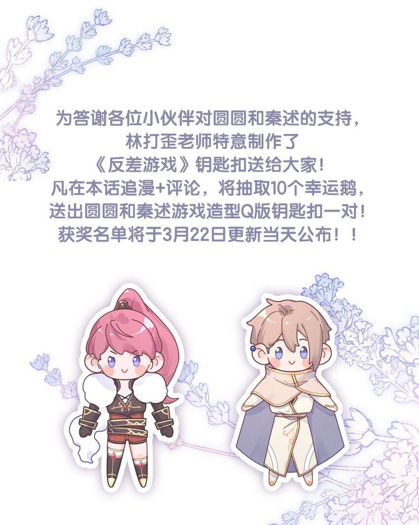 第8话 愈挫愈勇-第9话