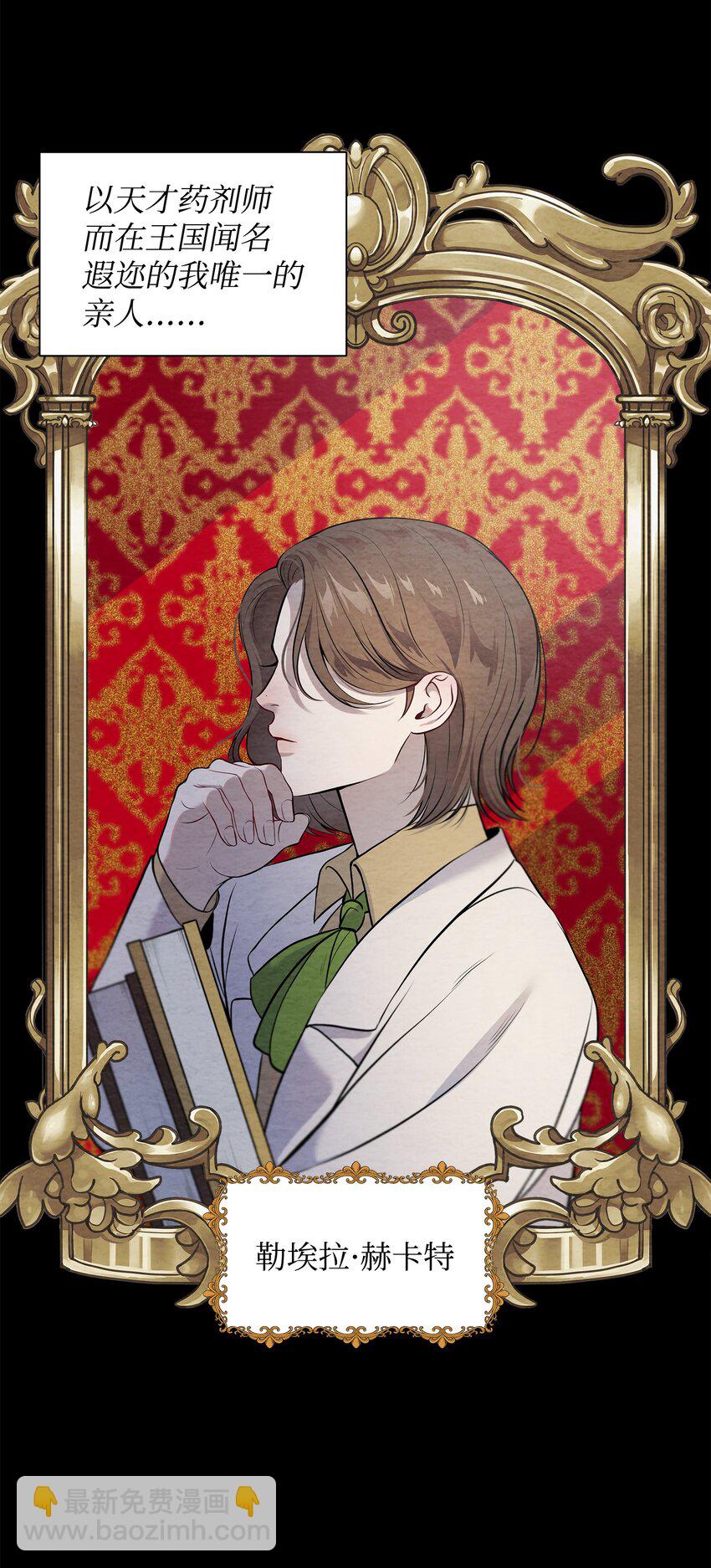 翻車了！似乎要和死對頭組CP - 01 陰差陽錯(1/2) - 2