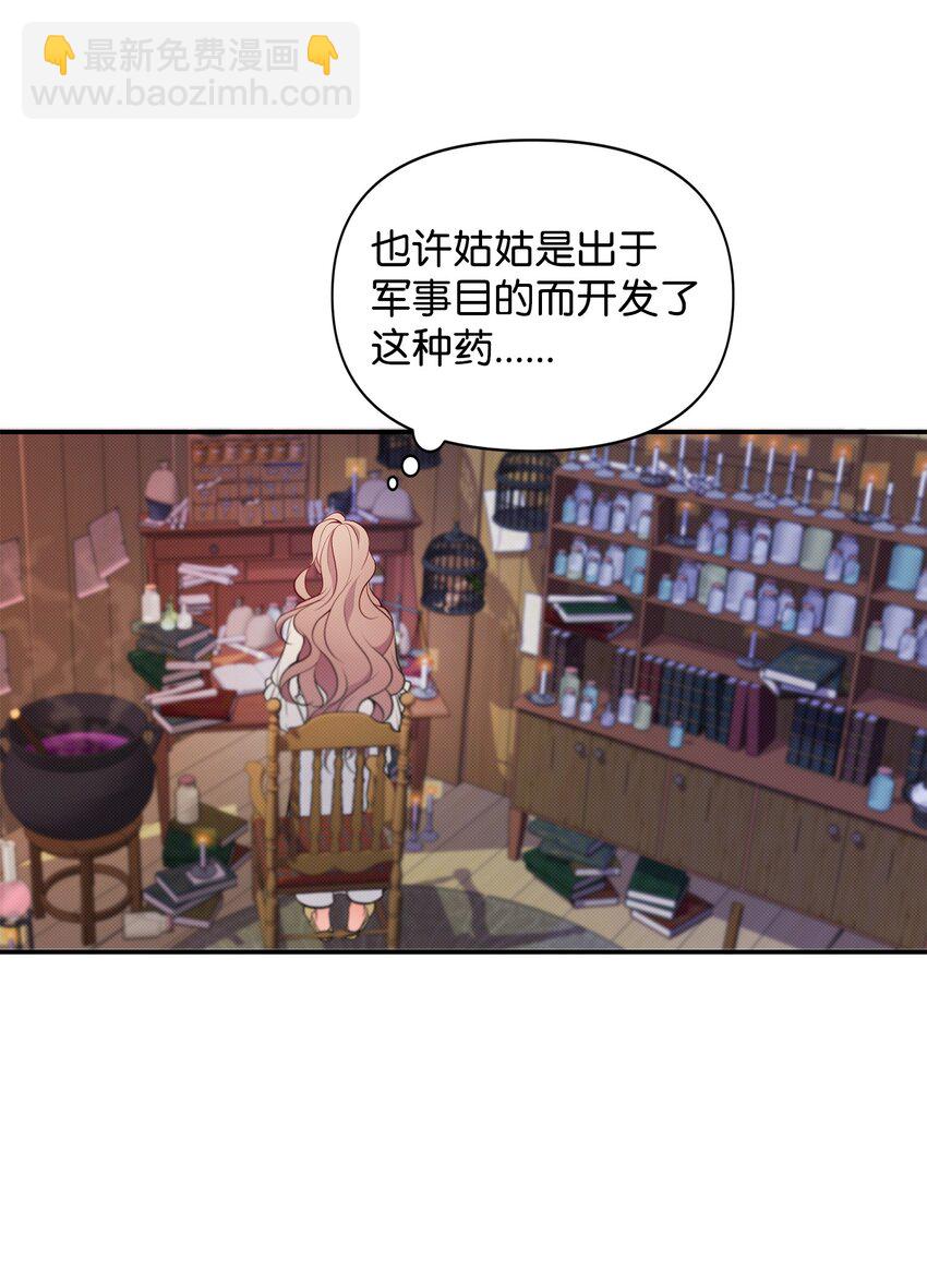 翻車了！似乎要和死對頭組CP - 01 陰差陽錯(1/2) - 1