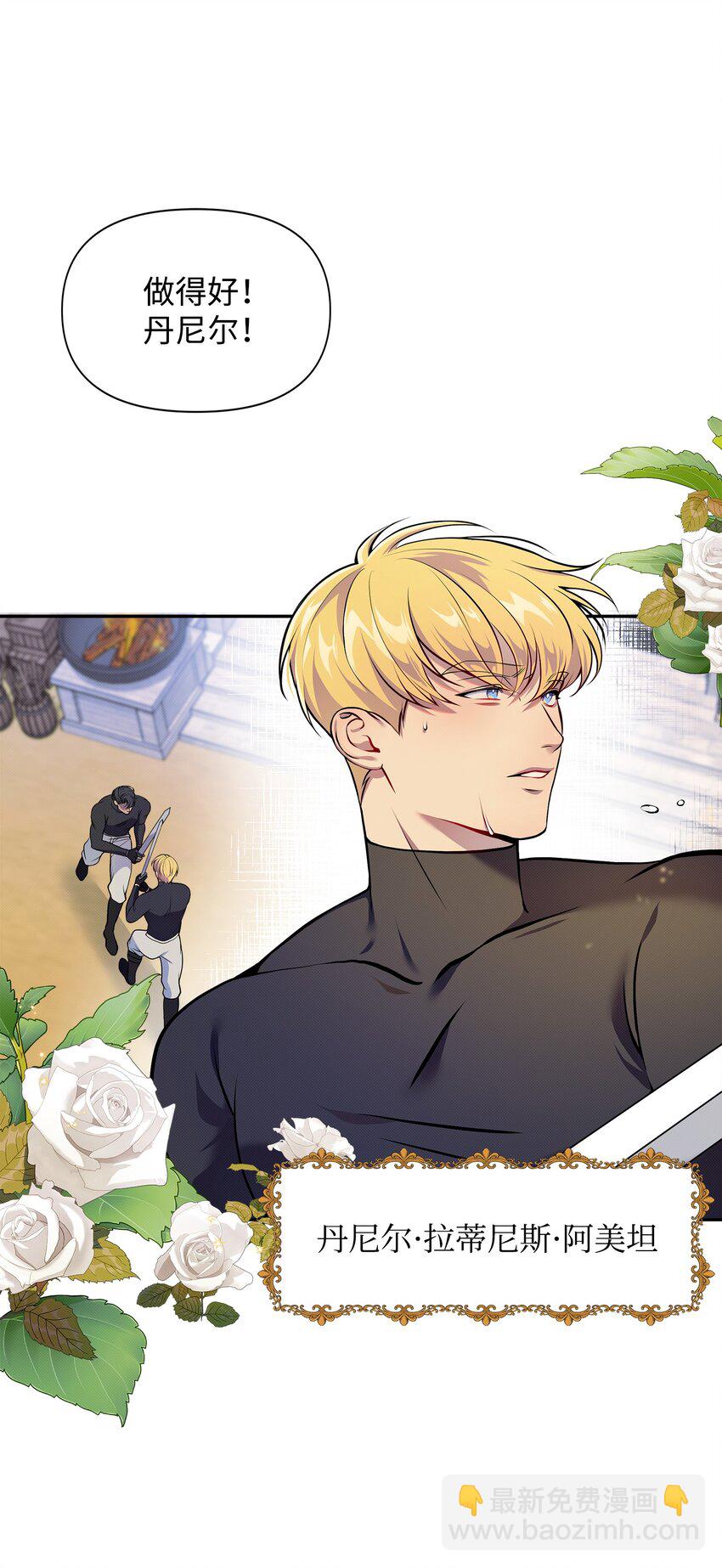 翻車了！似乎要和死對頭組CP - 01 陰差陽錯(1/2) - 1