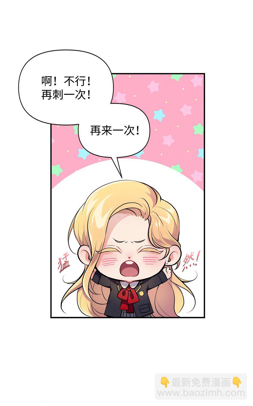 翻車了！似乎要和死對頭組CP - 01 陰差陽錯(1/2) - 2