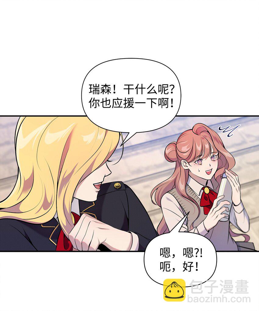 翻車了！似乎要和死對頭組CP - 01 陰差陽錯(1/2) - 3