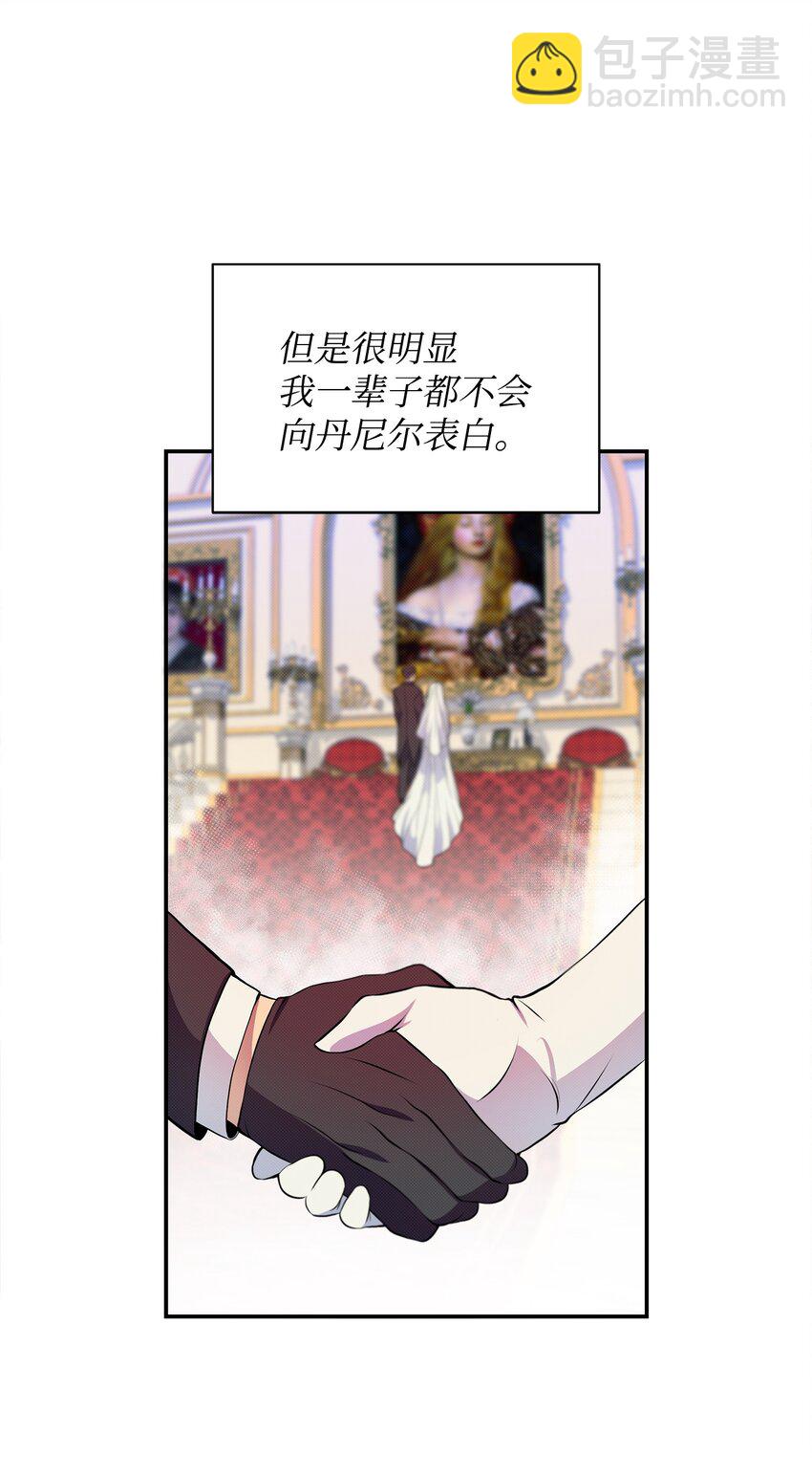 翻車了！似乎要和死對頭組CP - 01 陰差陽錯(1/2) - 6