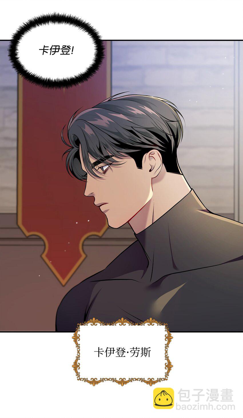 翻車了！似乎要和死對頭組CP - 01 陰差陽錯(1/2) - 2